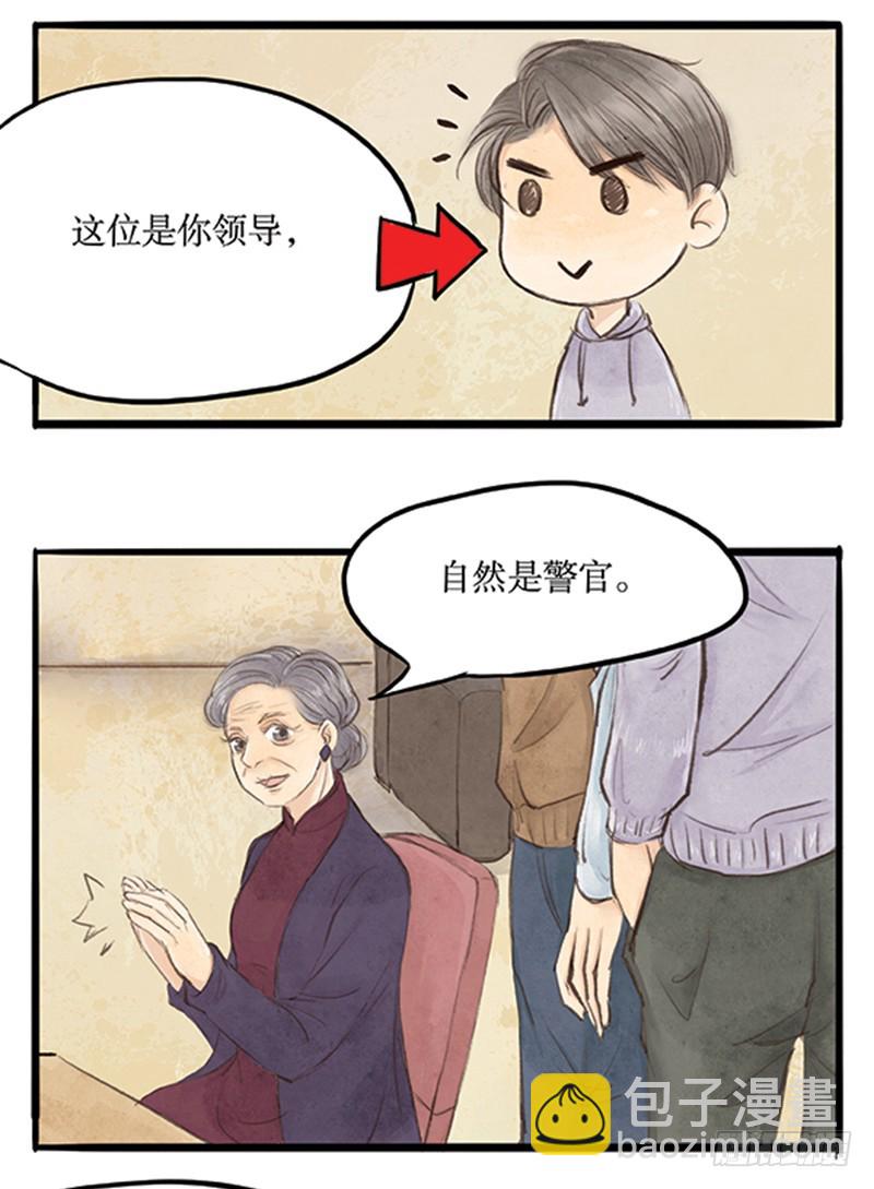 《拍案江湖梦》武林中人这么戏精的吗？ 第3页