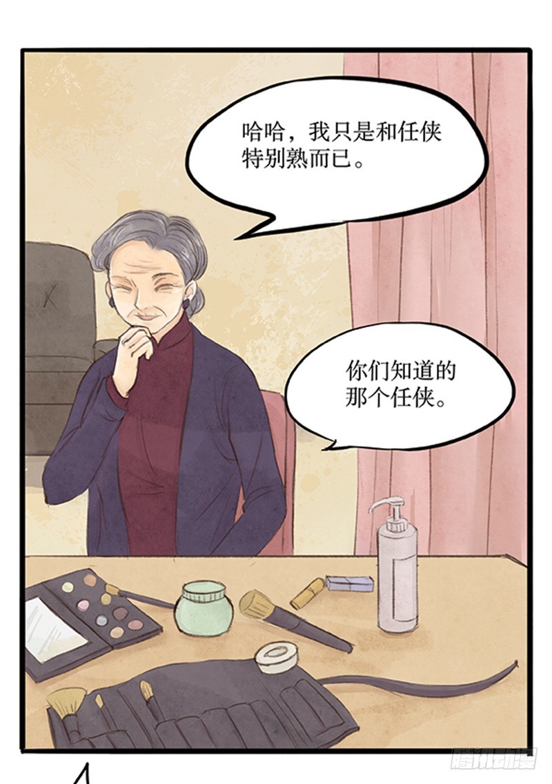《拍案江湖梦》武林中人这么戏精的吗？ 第5页