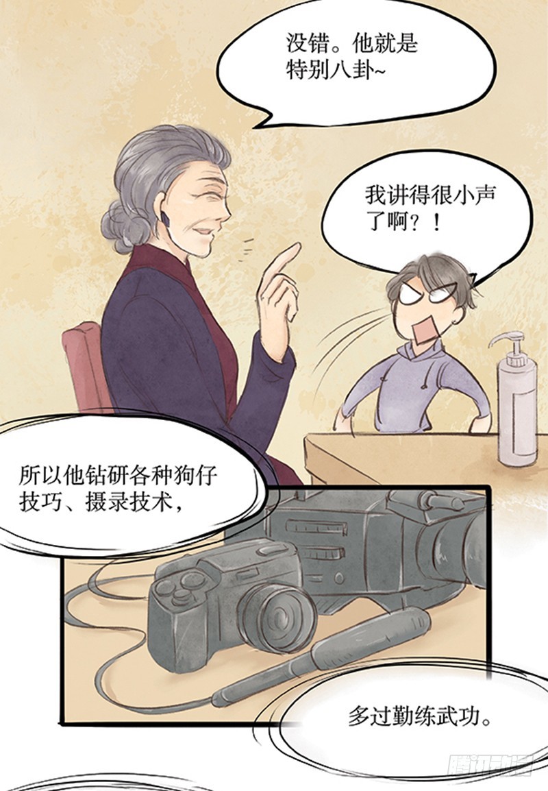 《拍案江湖梦》武林中人这么戏精的吗？ 第7页