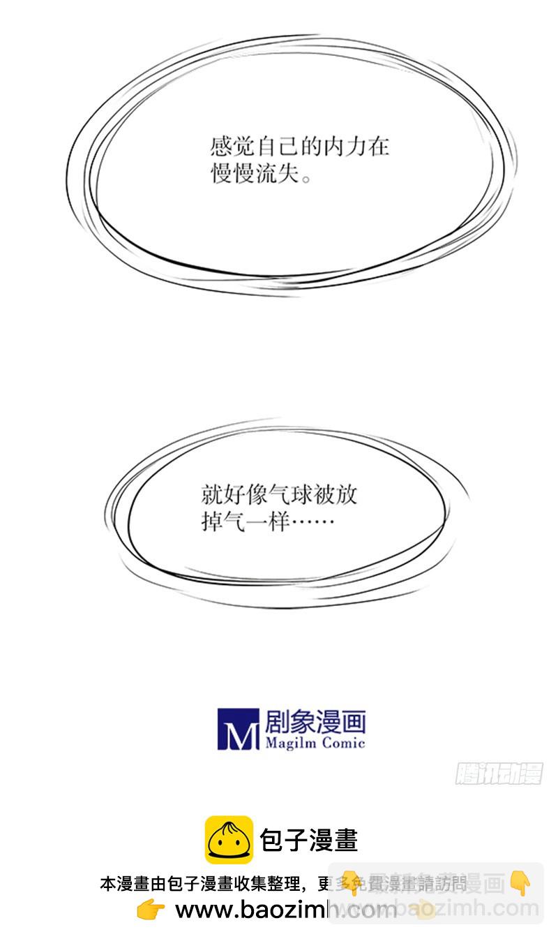 《拍案江湖梦》武功又高长得又帅 第13页
