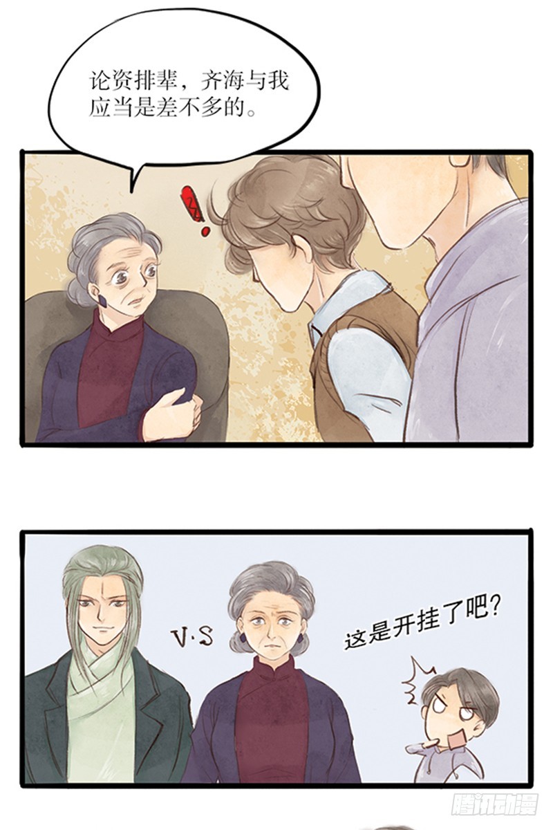《拍案江湖梦》武功又高长得又帅 第7页