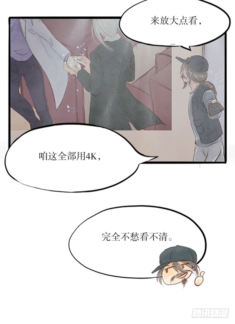 《拍案江湖梦》54 就看你给多少了 第15页