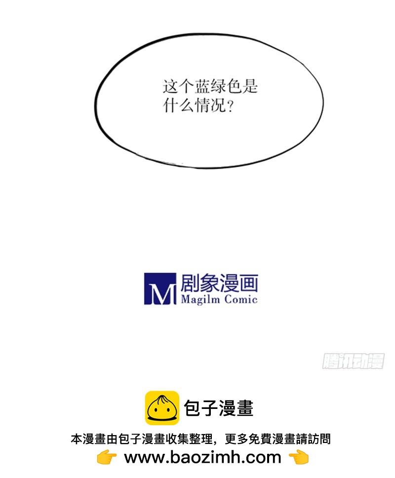 《拍案江湖梦》54 就看你给多少了 第17页