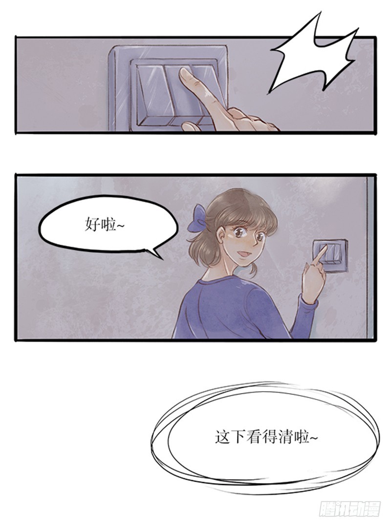 《拍案江湖梦》54 就看你给多少了 第1页