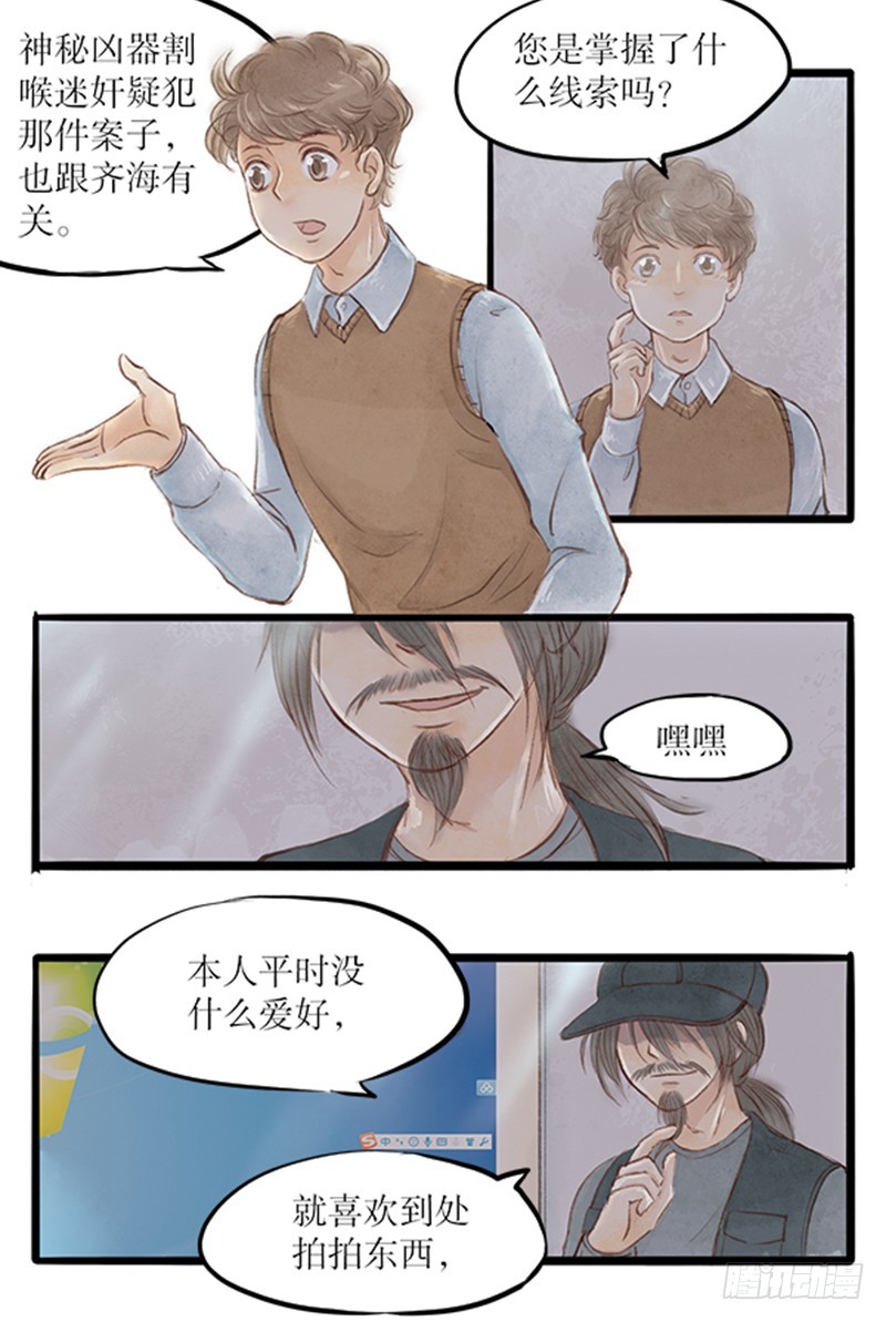 《拍案江湖梦》54 就看你给多少了 第3页