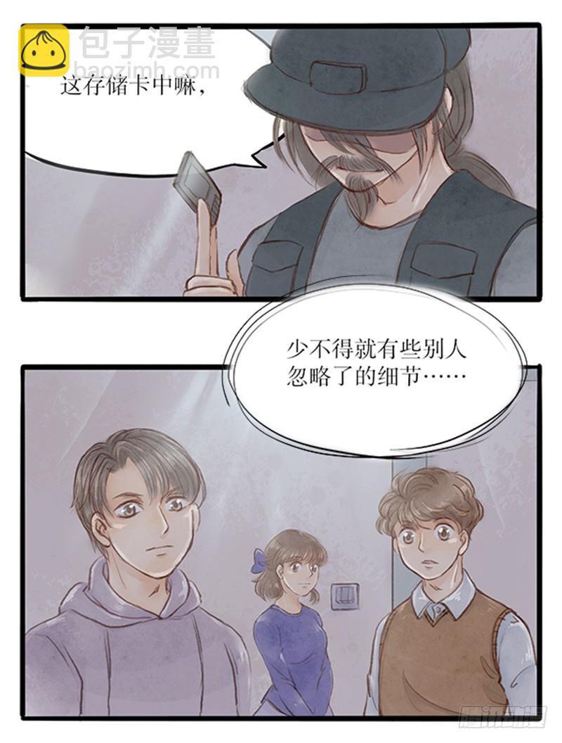 《拍案江湖梦》54 就看你给多少了 第4页
