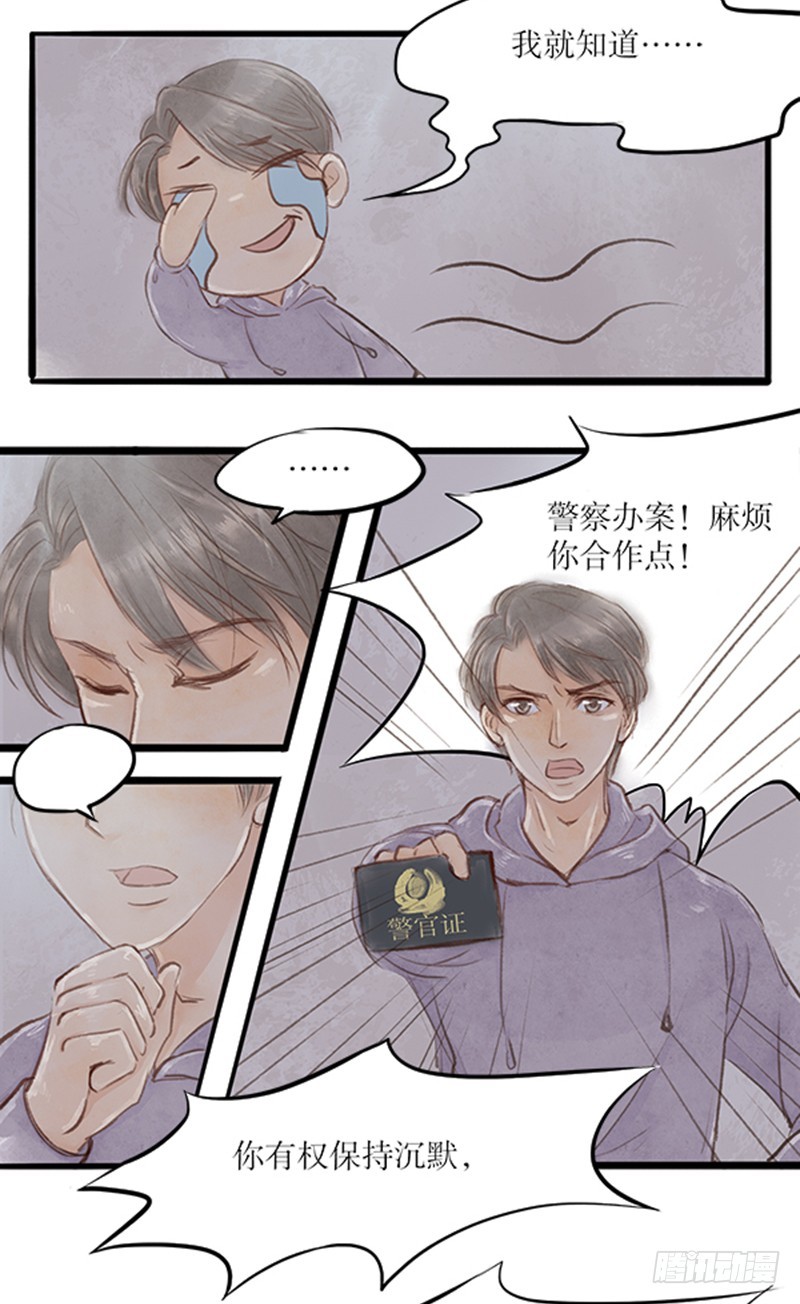 《拍案江湖梦》54 就看你给多少了 第8页