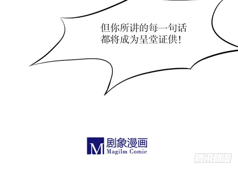 《拍案江湖梦》54 就看你给多少了 第9页