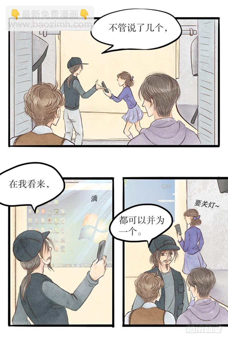 《拍案江湖梦》53 不得不查的案子 第10页