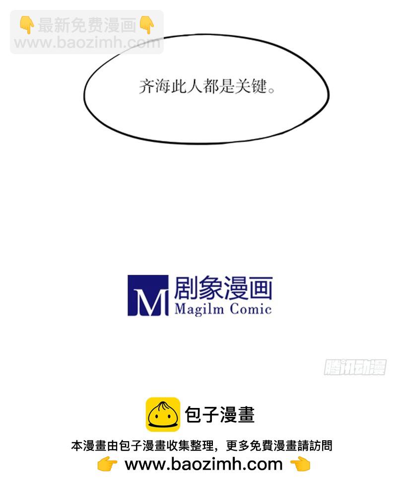《拍案江湖梦》53 不得不查的案子 第12页
