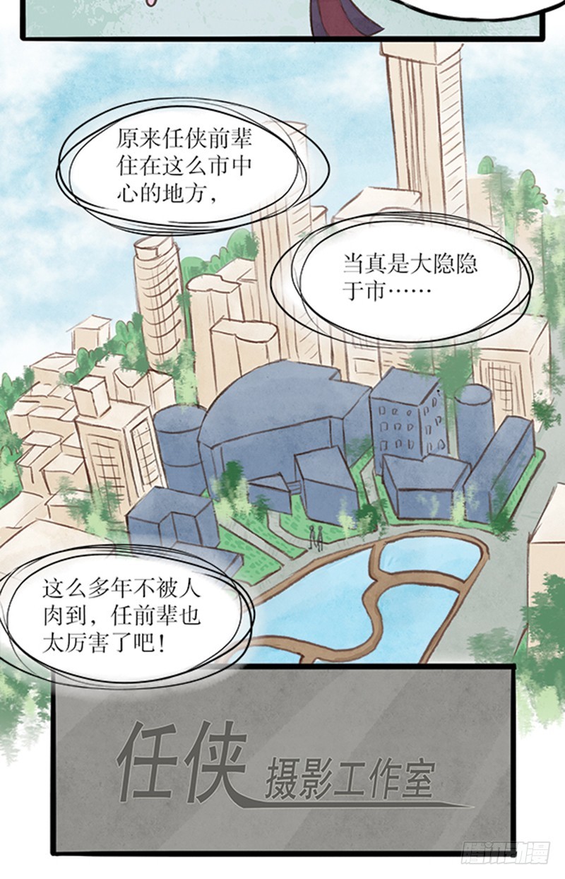 《拍案江湖梦》53 不得不查的案子 第4页
