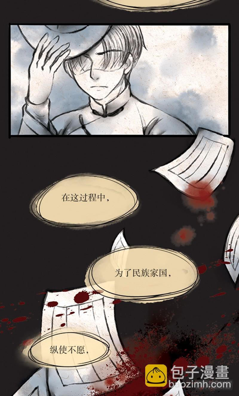 《拍案江湖梦》56 听大师讲过去的故事 第12页