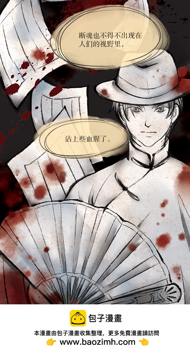 《拍案江湖梦》56 听大师讲过去的故事 第13页