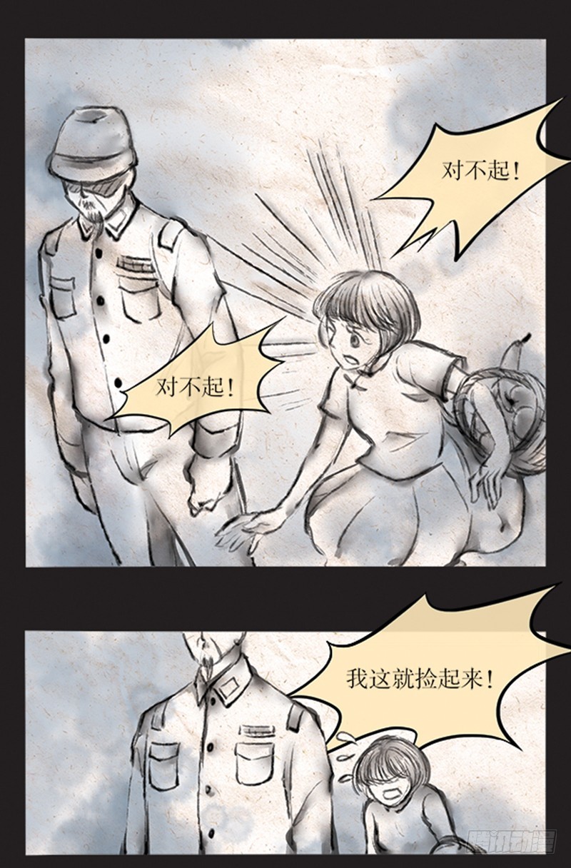 《拍案江湖梦》58 我有意见 第3页