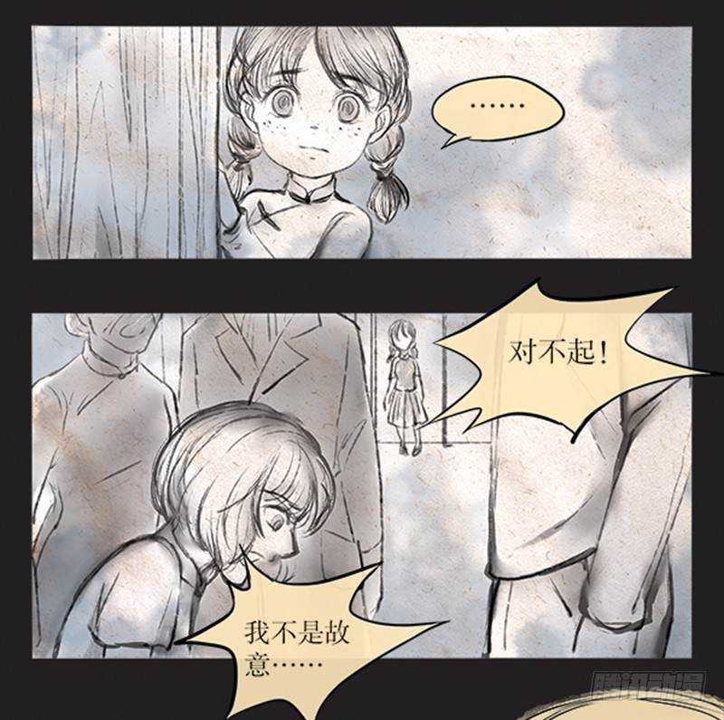《拍案江湖梦》58 我有意见 第7页