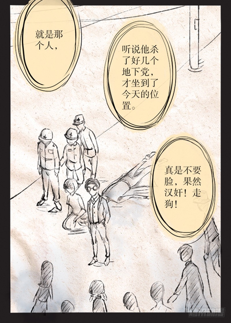 《拍案江湖梦》59 第12页