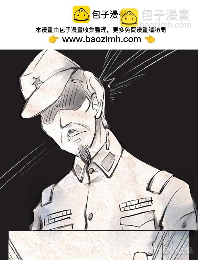 《拍案江湖梦》59 第2页