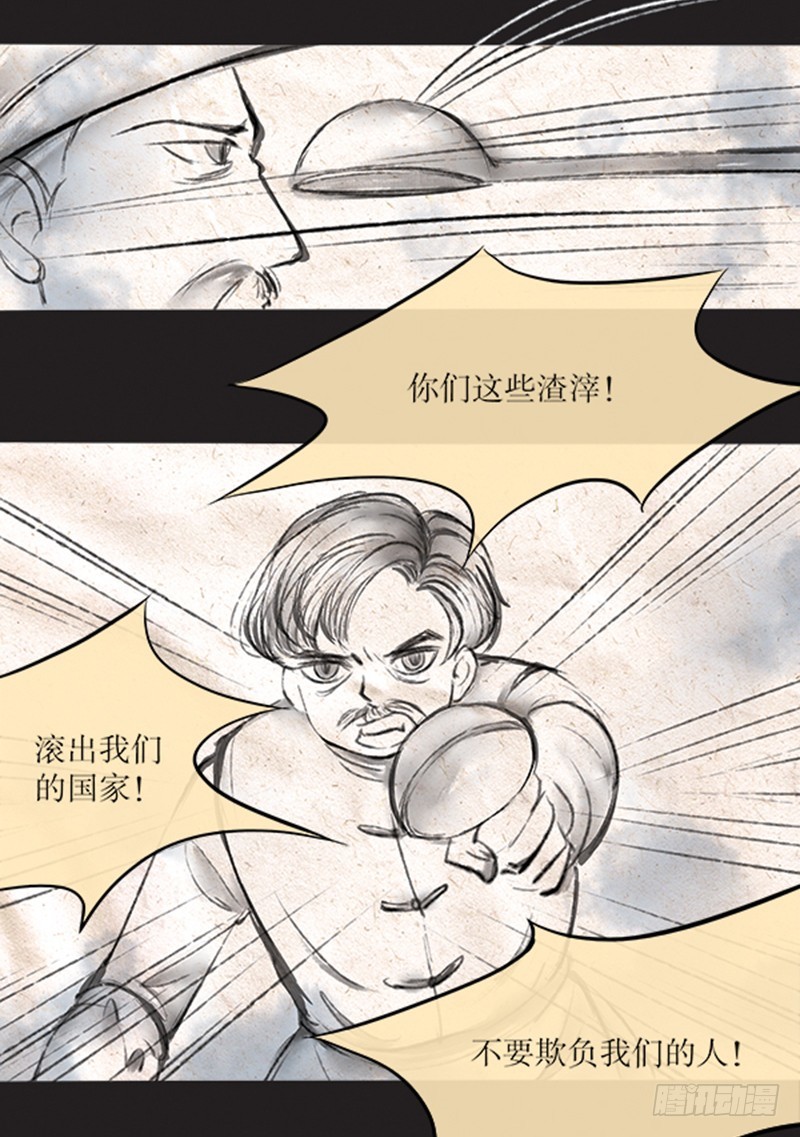 《拍案江湖梦》59 第5页