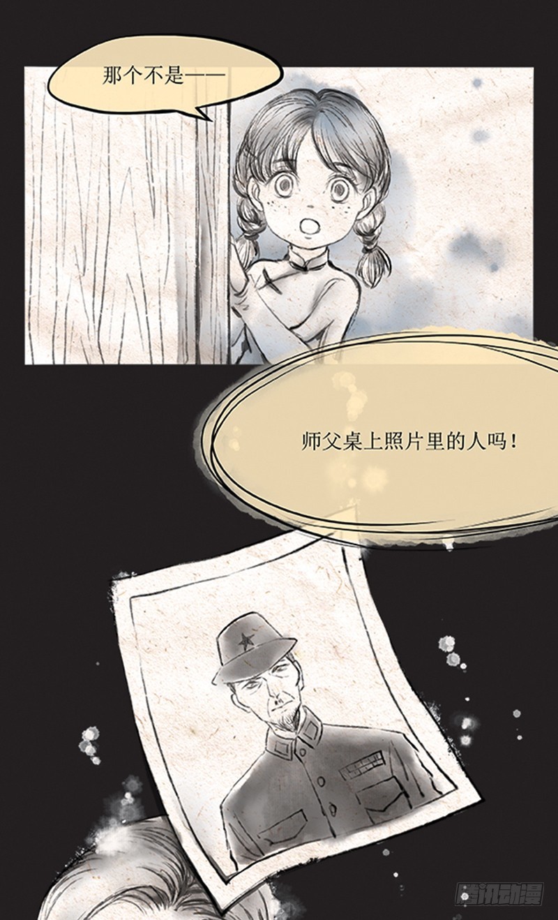《拍案江湖梦》57 FLAG不能乱立 第14页