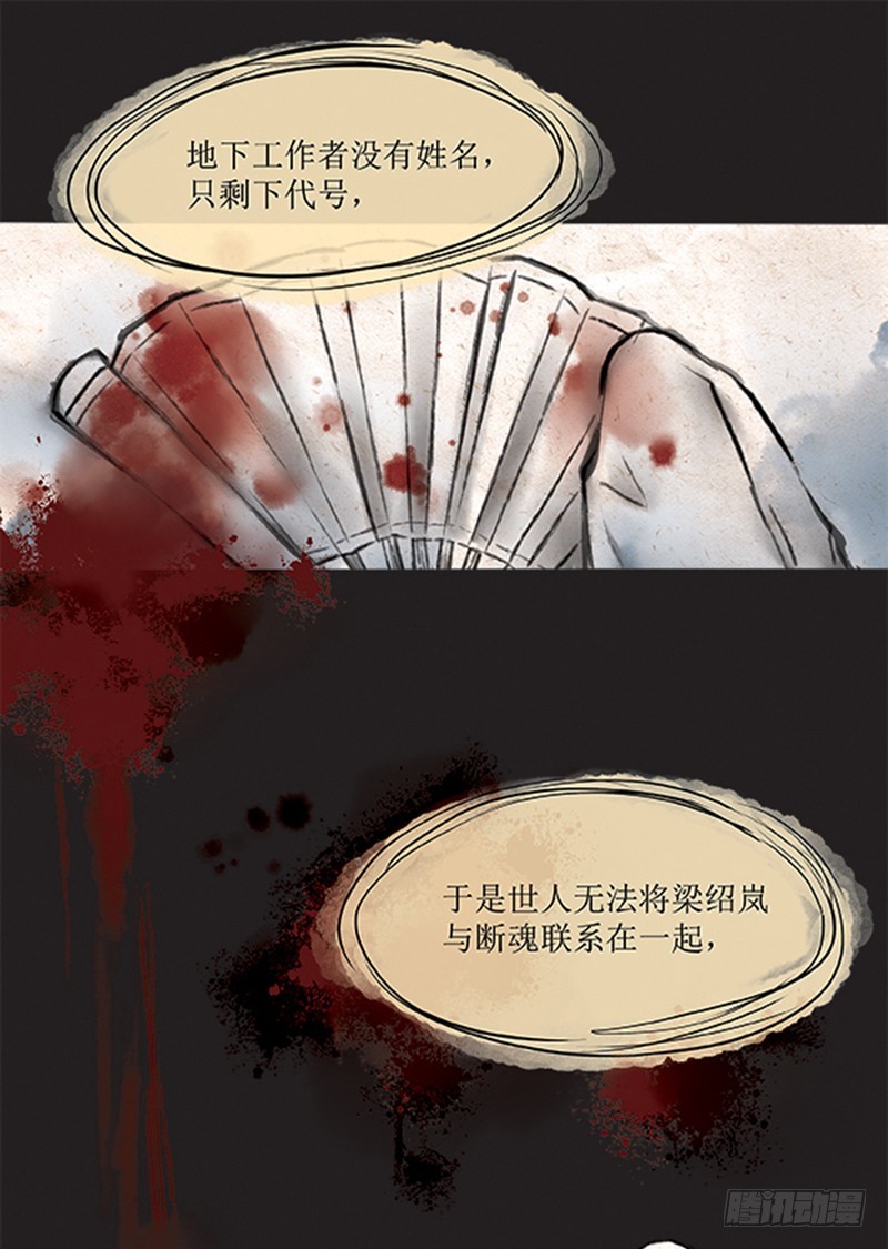 《拍案江湖梦》57 FLAG不能乱立 第1页