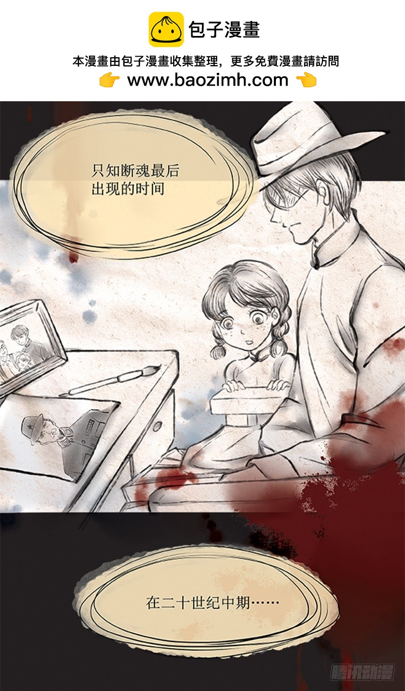 《拍案江湖梦》57 FLAG不能乱立 第2页