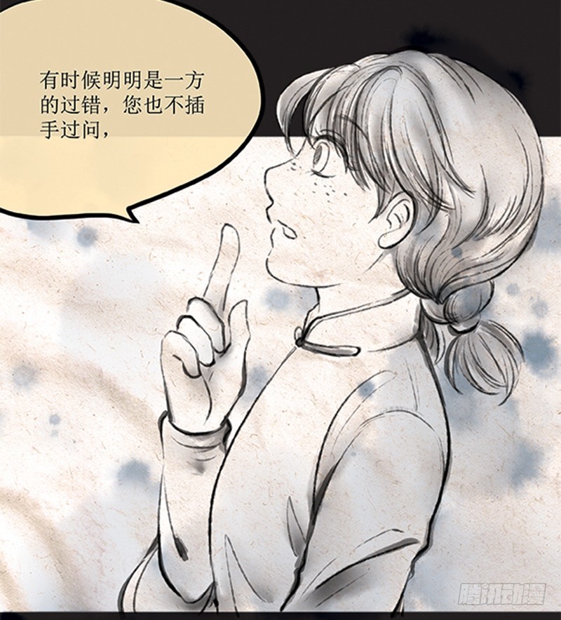 《拍案江湖梦》57 FLAG不能乱立 第6页