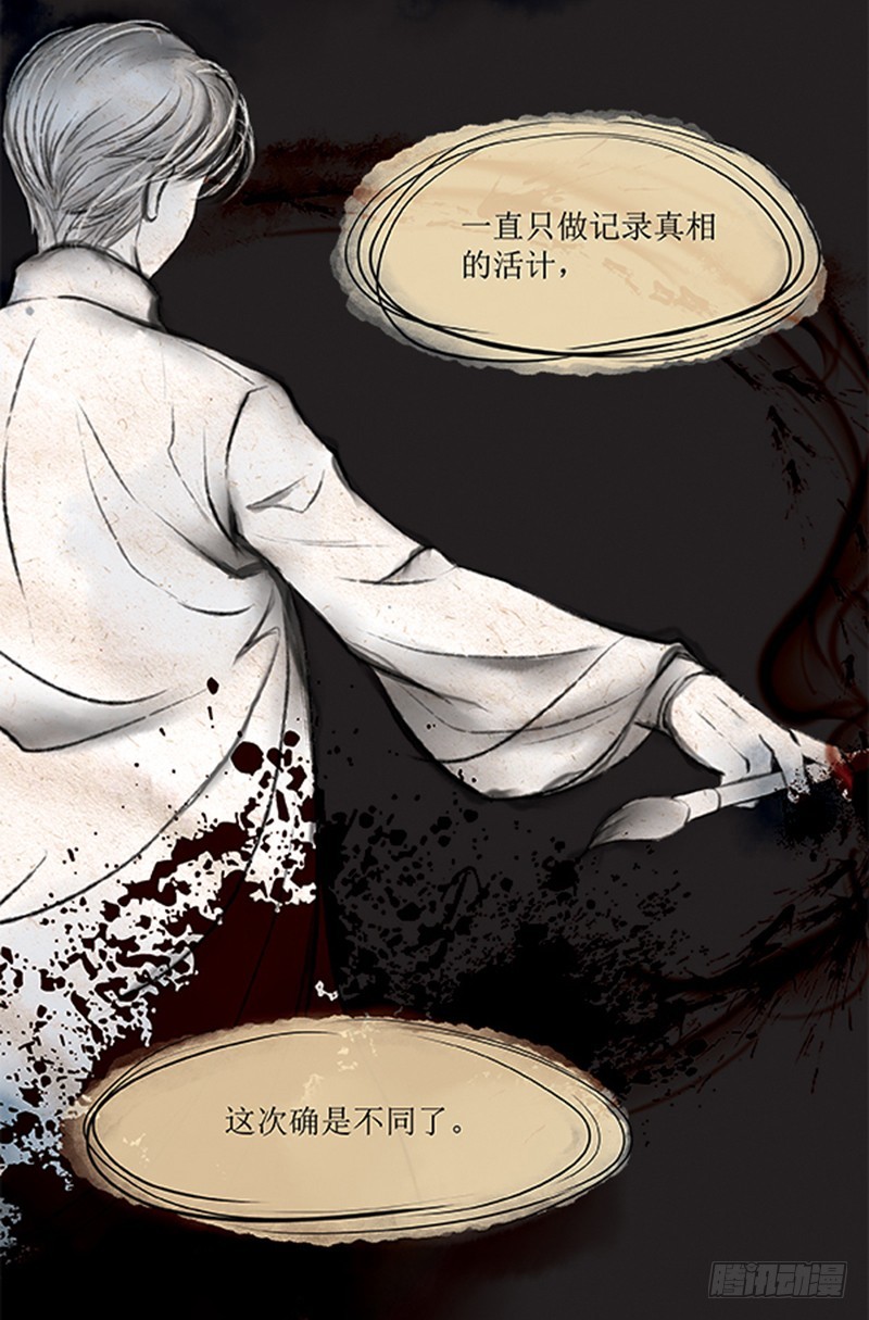 《拍案江湖梦》57 FLAG不能乱立 第7页