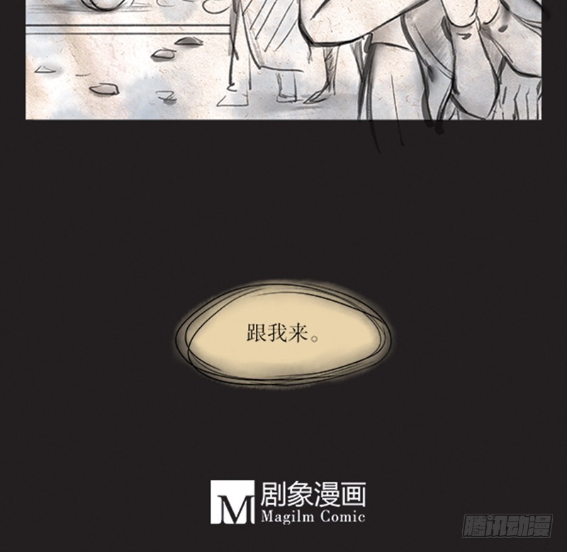 《拍案江湖梦》60 我们是什么人 第9页