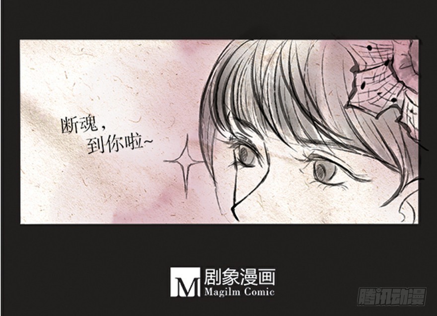 《拍案江湖梦》61 等你很久了 第10页