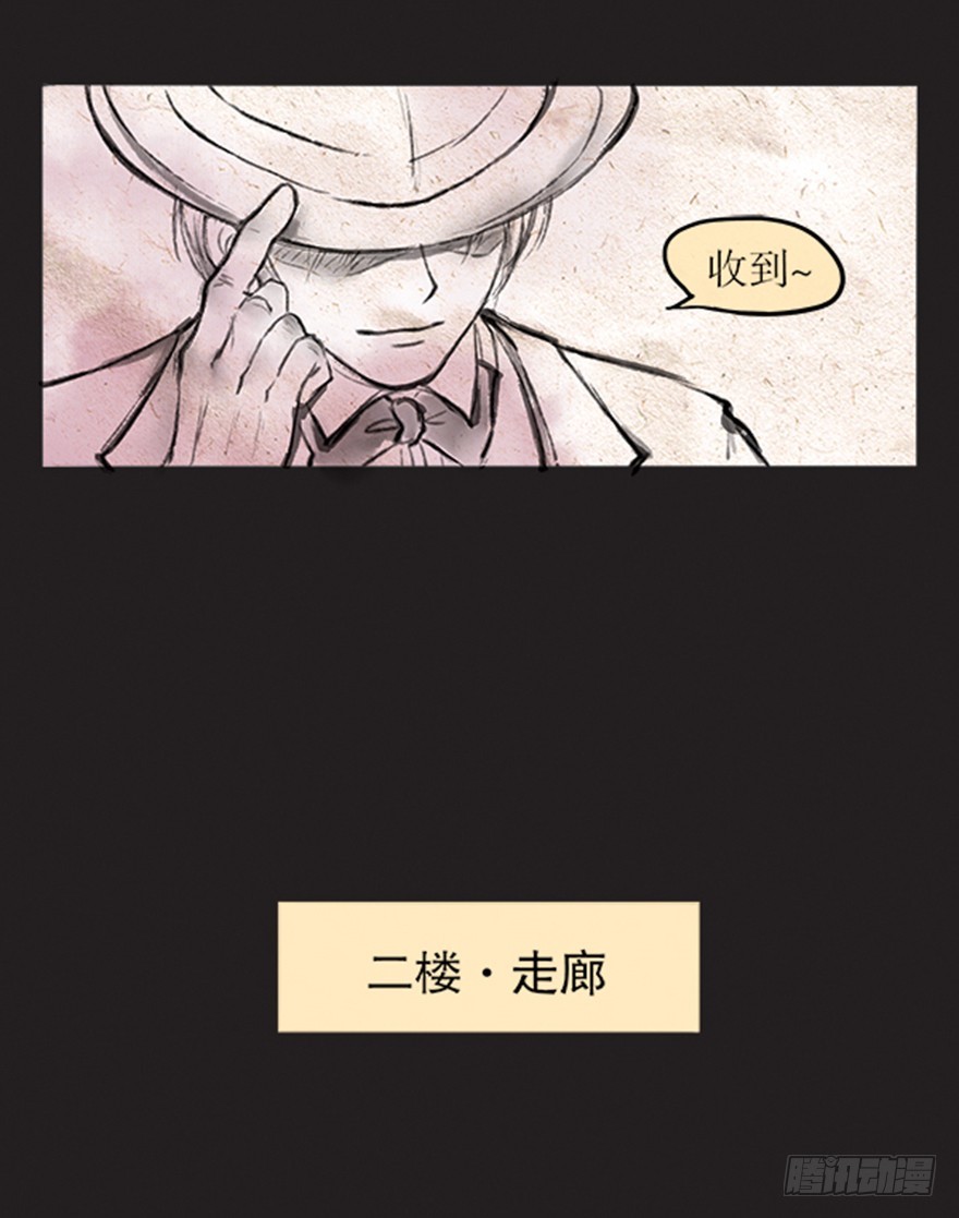 《拍案江湖梦》61 等你很久了 第11页
