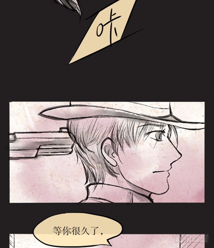 《拍案江湖梦》61 等你很久了 第15页