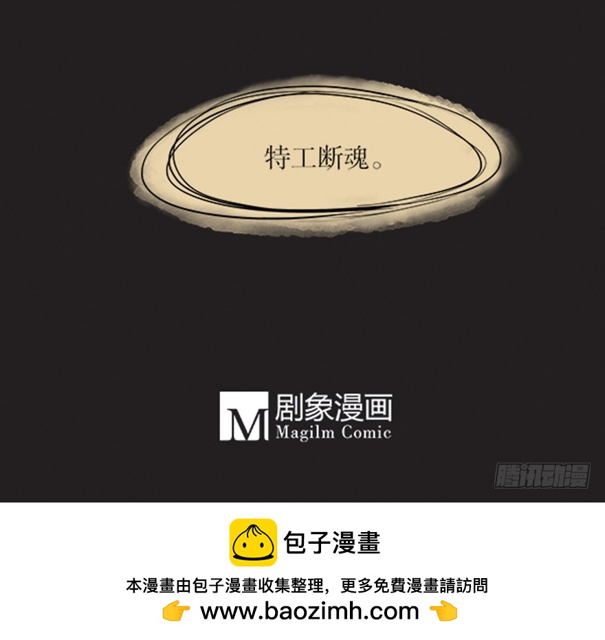 《拍案江湖梦》61 等你很久了 第17页