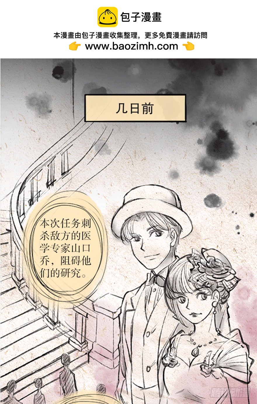 《拍案江湖梦》61 等你很久了 第2页