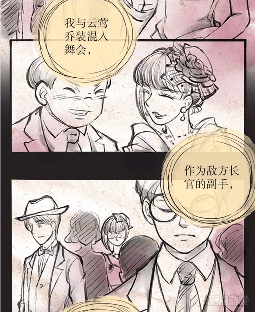 《拍案江湖梦》61 等你很久了 第3页