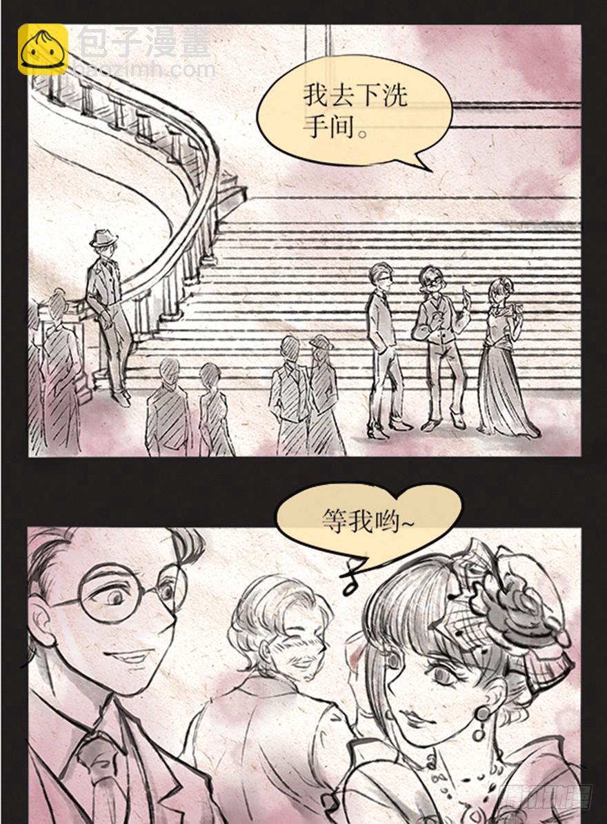 《拍案江湖梦》61 等你很久了 第7页