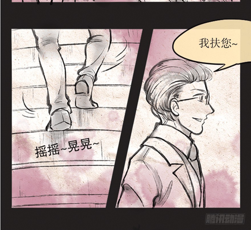 《拍案江湖梦》61 等你很久了 第8页