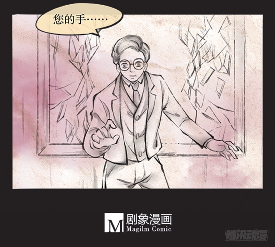 《拍案江湖梦》62 抓住他！ 第10页