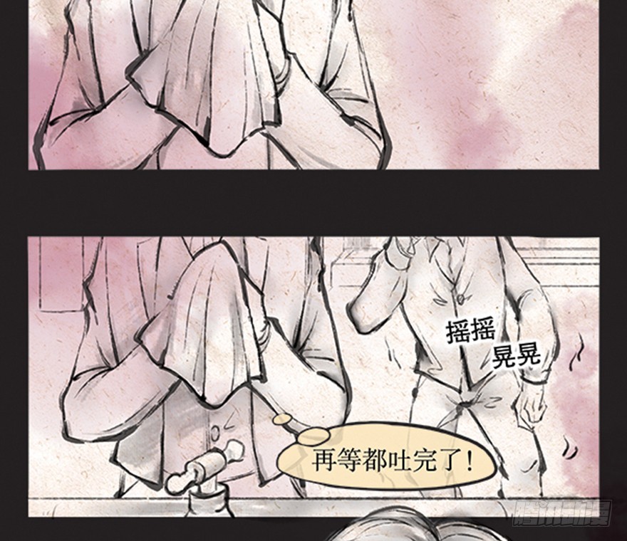 《拍案江湖梦》62 抓住他！ 第4页