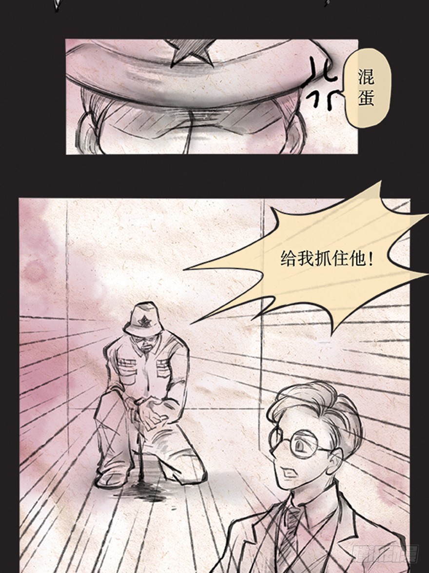 《拍案江湖梦》62 抓住他！ 第8页