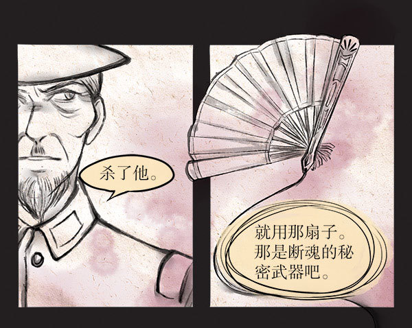 《拍案江湖梦》63 杀了他 第10页