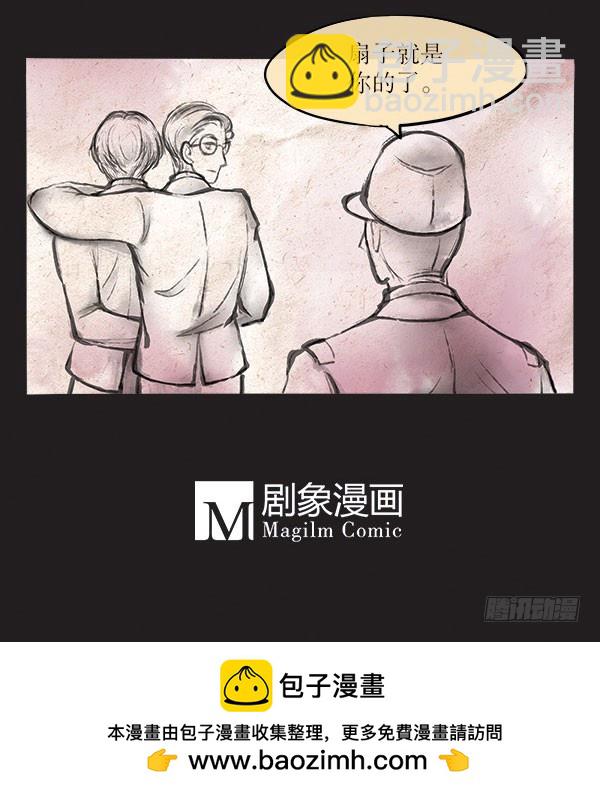 《拍案江湖梦》63 杀了他 第12页