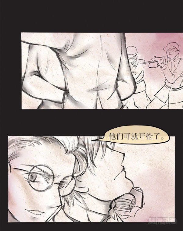 《拍案江湖梦》63 杀了他 第6页