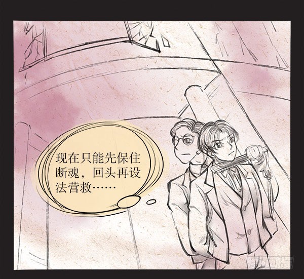 《拍案江湖梦》63 杀了他 第7页