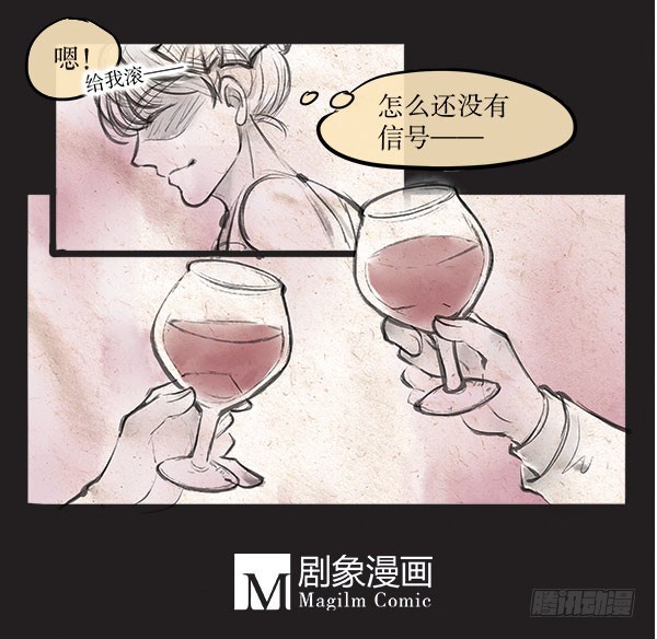 《拍案江湖梦》64 我的长官 第10页