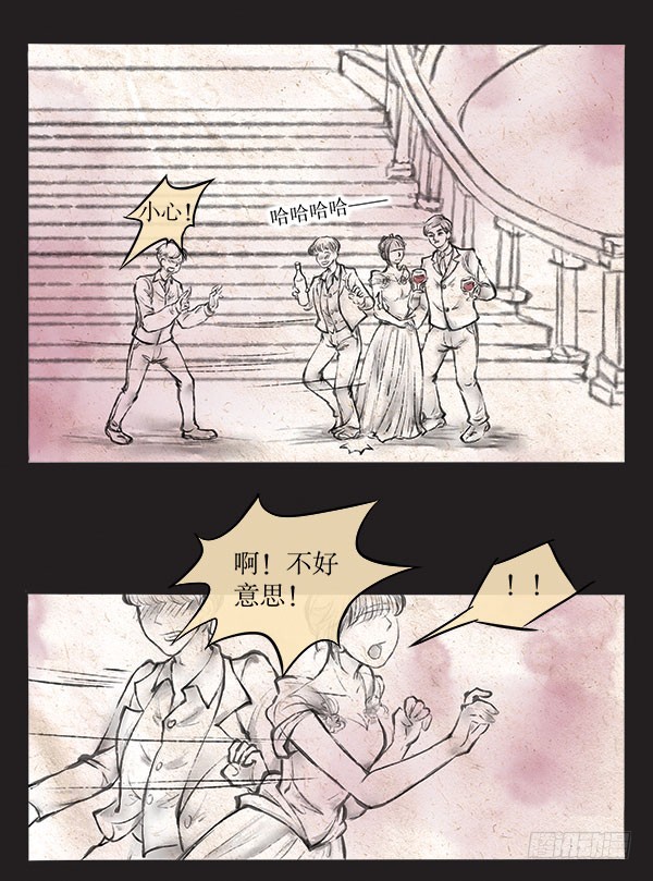 《拍案江湖梦》64 我的长官 第11页