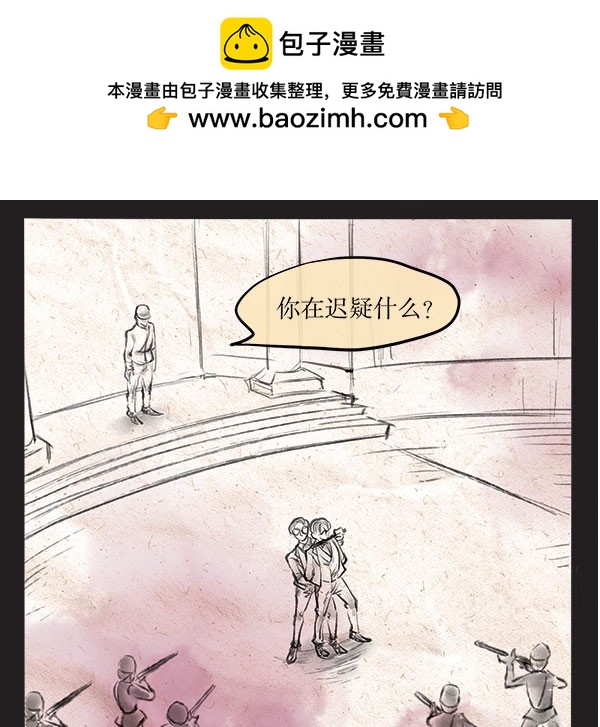 《拍案江湖梦》64 我的长官 第2页