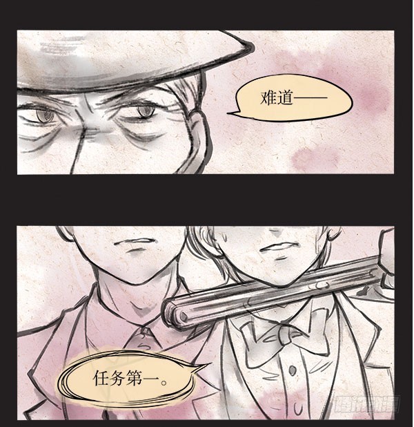 《拍案江湖梦》64 我的长官 第3页