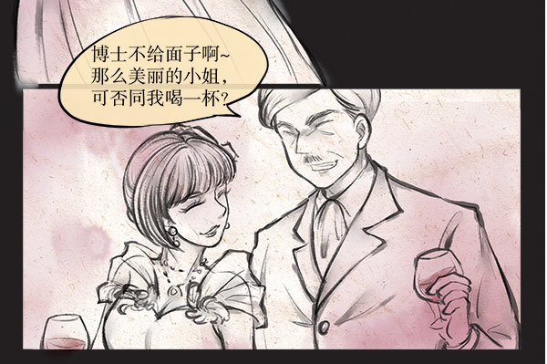 《拍案江湖梦》64 我的长官 第9页
