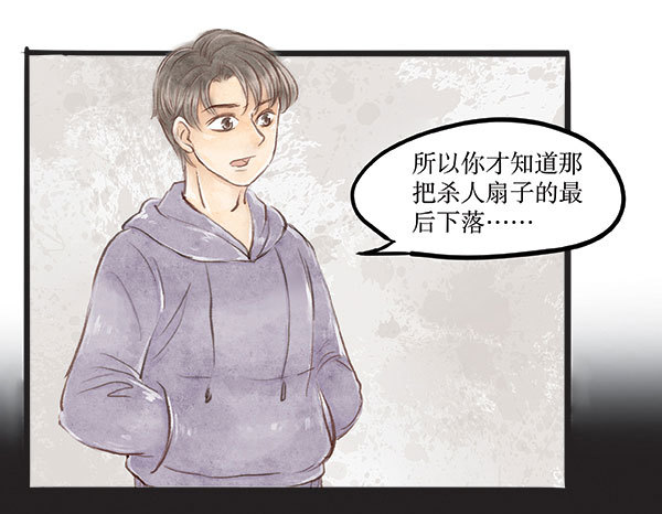 《拍案江湖梦》65 去叫武装队抓人！ 第6页