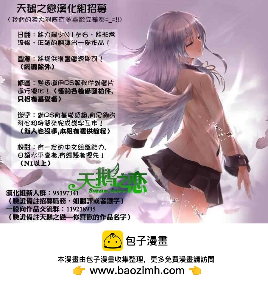 《小森拒不了！》第14话 第12页
